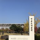 이응노미술관 이미지