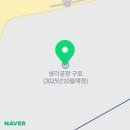 [큰기업 모여라] 대형사무실 찾으세요? 구로의 NEW 아이콘, &#39;구로 생각공장&#39; 2025년 하반기 준공예정! 다양한 전매매물 상담환영합 이미지