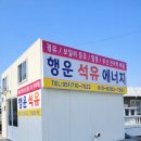 행운배달식당 이미지