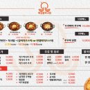 옥정동쭈꾸미 양주시청점