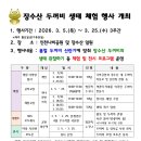 장수산