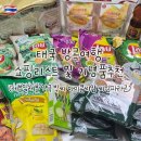 세븐일레븐(산과들점)[4단지] | 태국 방콕 쇼핑리스트 추천(수완나품공항 면세점,약국,빅씨,세븐일레븐,아이콘씨암,씨암파라곤)