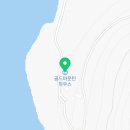 이마트24 진도고군지수점 이미지