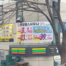 양정1동-11 | 데일리 헬스장 추천! 양정1동, 하마정 근처 &#34;&#34;양정현대 헬스 사우나&#34;&#34;