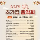 서천 이하복 고택 이미지