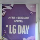 연암공과대학교 | 대기업 입사 선배가 알려주는 취업 토크 콘서트 연암공과대학교 LG데이