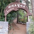 (급)5/7일 신선산 & 수변공원 트래킹...^^ 이미지
