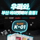 펌글/펫뉴스] 강서구, '단돈 1만 원' 봄철 광견병 예방접종...반려동물 건강 지킨다 外 이미지
