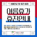 에코황의원 이미지