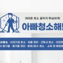 사랑유품정리 | 30평형 아파트 고독사 & 유품정리 현장 후기
