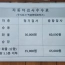 강동1급자동차정비 이미지