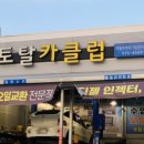 현대토탈카센타 이미지