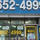 미래합동공인중개사사무소 이미지