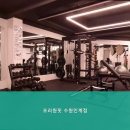 프리원핏 수원인계점 | 인계동헬스장 프리원핏 수원인계점 혼자서 자유롭게 운동하고 싶다면 추천합니다