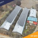 방도 태양광발전소 이미지
