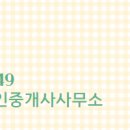 우리공인중개사사무소 이미지