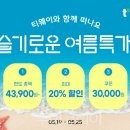 모바일로 떠나는 여행, 사진 (국내여행편) 이미지