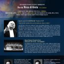 제143회 정기연주회 이미지