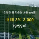 은빛공인중개사사무소 이미지