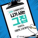 대한법률구조공단 이미지