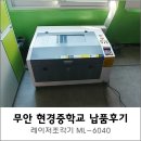 무안현경중학교 이미지