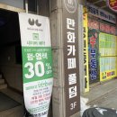 풀덤풍암점 | [만화카페] 광주 풍암동 풀덤(Fulldom) 방문 후기 & 웹툰 스위트홈 정주행