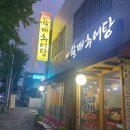 할매돌솥밥 이미지