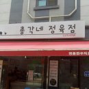 총각네 정육점 이미지