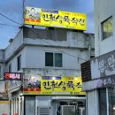 달인의똥집 본점 이미지