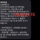 아주대학교 의료원 | 2025 아주대학교의료원 신규간호사 서류합격 후기