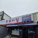 온양1동 시민로 | 온천동맛집 갈비씨네쭈꾸미집 주방이모 손맛 최고