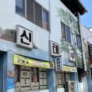 파도리 인천 펜션 | [태안] 해식동굴ㅣ파도리ㅣ신태루ㅣ태안 맛집ㅣ태안 가볼만한 곳ㅣ데이트코스ㅣ사진 명소