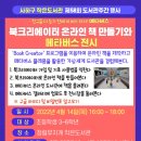 장림무지개 작은도서관 이미지