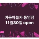 야옹아놀자 이미지