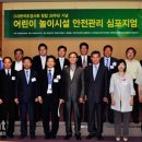 (주)한국어린이놀이시설안전관리