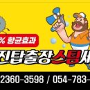 탑출장세차