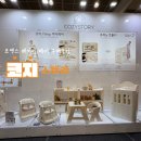 코엑스 베페 베이비페어 코지스토리 7in1 하이체어 제품 후기 기저귀 갈이대 추천