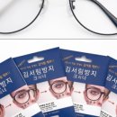 안경랜드(영운점) 네이버블로그