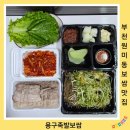 조마루로428번길 | 부천 원미동 맛집 보쌈 포장배달전문점 용구족발보쌈 다녀왔어요