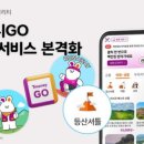 글라스마스터