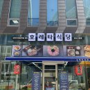 호레타 반식당 과천지식정보타운 본점 | [과천] 호레타식당_낮에는 가성비 솥밥집 밤에는 지정타 이자카야