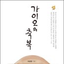 가이오