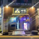 스타당구장 | 거제 고현 야영:밤그림자/와인곳간 방문 후기