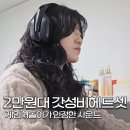 티마스터게임 유한회사 | 가성비 블루투스헤드셋 2만 원대 컴퓨터 핸드폰 둘 다 사용 가능