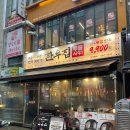 현대정육유통 - 영등포구 문래로 149-1 | 한우집 투뿔사위 부천직영점 | 투뿔 한우가 9,900원? 장인어른이 직접 키운 한우집 투뿔사위 솔직 후기