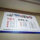 청정아구찜탕