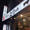 5395 | 가산회식 '명가 소갈비' 숯불에 구워먹는 소고기 후기
