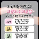 손으로 전하는 언어, 수어교실 이미지