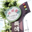 석바위음식거리 이미지