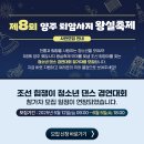 왕실축제 | 2025 양주 회암사지 왕실축제 기본정보, 가수, 주차정보